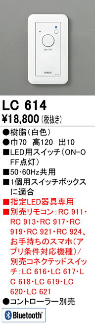 (代引不可)オーデリック LC614 LED用 ON-OFFスイッチ(非調光) (A) 2