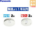 (4Zbg )SHK48455K ނ蓖 2 + SHK48155K ˂ 2 Panasonic pi\jbN Zp΍Ќx  M ΍Еm@ dr^Pƌ^ (L)