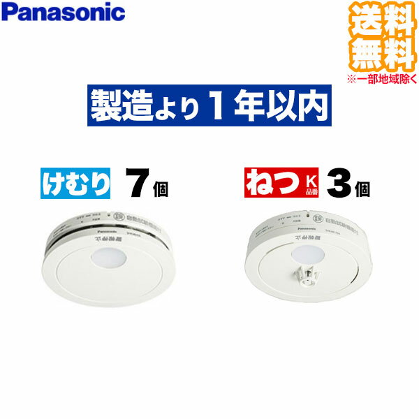 (10Zbg )SHK48455K ނ蓖 7 + SHK48155K ˂ 3 Panasonic pi\jbN Zp΍Ќx  M ΍Еm@ dr^Pƌ^ (L)