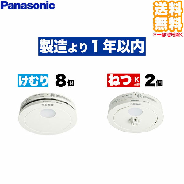 (10Zbg )SHK48455K ނ蓖 8 + SHK48155K ˂ 2 Panasonic pi\jbN Zp΍Ќx  M ΍Еm@ dr^Pƌ^ (L)