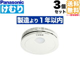 (3ĥå ̵)SHK48455K  Panasonic ѥʥ˥å Ѳкҷ 켰 кε Ӽñȷ (L)