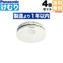 (4個セット 送料無料)SHK48455K けむり当番 Pa