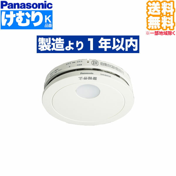 【10個セット】 Panasonic SHK48155K パナソニック 住宅用火災警報器 ねつ当番 薄型 定温式 電池式【送料無料】