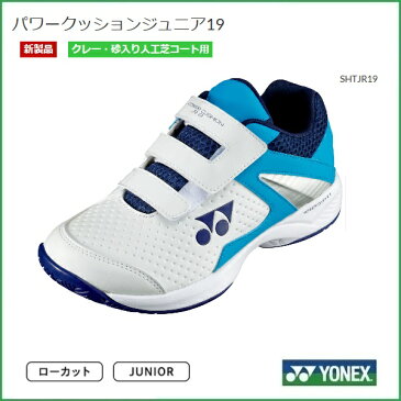 YONEX (ヨネックス)　テニスシューズ　ジュニア　パワークッション ジュニア19　SHTJR19　オムニ・クレーコート用