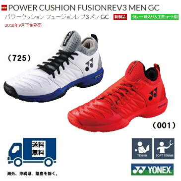 YONEX ヨネックス　テニス シューズ パワークッション フュージョンレブ3 メン GCオムニ・クレーコート用　POWER CUSHION FUSIONREV3 MEN GC (SHTF3MGC) 40％OFF