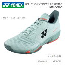 YONEX SHTAAWA ヨネックス テニスシューズ パワークッションアドアクセル ワイドAC ミストブルー 4Eワイド設計 オールコート