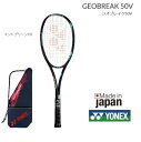ヨネックス ソフトテニスラケット ジオブレイク50V前衛用 GEO50V 軟式テニスラケット 初 中 上級者用アッシュグレー（313）