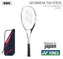 ヨネックス ソフトテニスラケット ジオブレイク70V ステア前衛用 GEO70V-S 軟式テニスラケット 中級者用