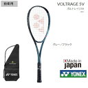 ヨネックス ソフトテニスラケット ボルトレイジ5VVR5V グレー/ブラック 前衛用 軟式テニスラケット 中 上級者用
