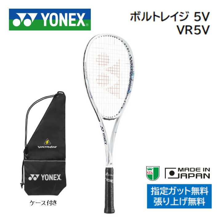 楽天市場】ソフトテニスラケットエフレーザー9v flr9vの通販 楽天市場】ソフトテニスラケットエフレーザー9v flr9vの通販