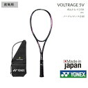 ヨネックス　ソフトテニスラケット ボルトレイジ5VVR5V パープル/ピンク(218)　前衛用　軟式テニスラケット　中・上級者用