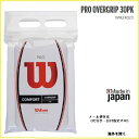 Wilson　ウィルソン　テニス　バドミントン用錦織圭使用　プロ　オーバーグリップテープ　wrz4023 ホワイト　30本入り