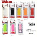 グリップテープ グリップを清潔にWilson　ウィルソン　テニス　バドミントン用錦織圭使用　プロ　オーバーグリップテープ　wrz4001