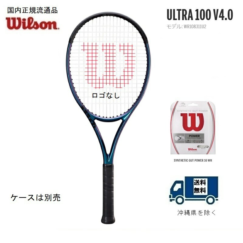 Wilson　ウィルソン　硬式テニス　ラケットウルトラ　