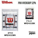 乗り越えよう　新型コロナ グリップを清潔に！WILSON　ウィルソン　テニス　バドミントン用プロ　オーバーグリップテープ　12本入り　wrz4022