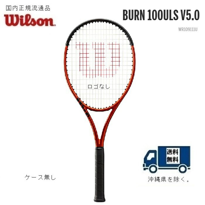 Wilson ウィルソン 硬式テニス ラケットバーン100ULS V5.0 BURN 100ULS V5.0 WR109111U 国内正規流通品