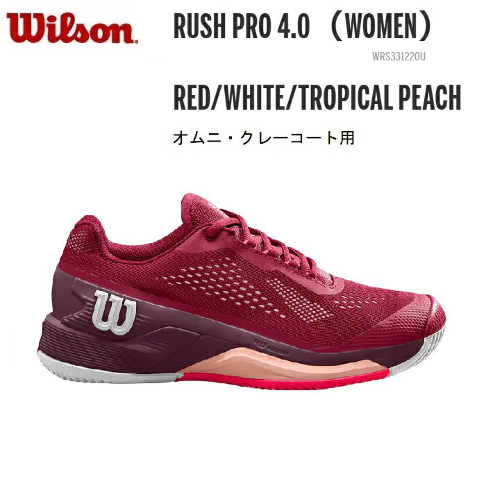 タイムセール WILSON ウィルソン 硬式テニスシューズ オムニ コート用ラッシュプロ 4.0 WOMEN OMNI BEET RED/WHITE/TROPICAL PEACHレディース用 WRS331220U
