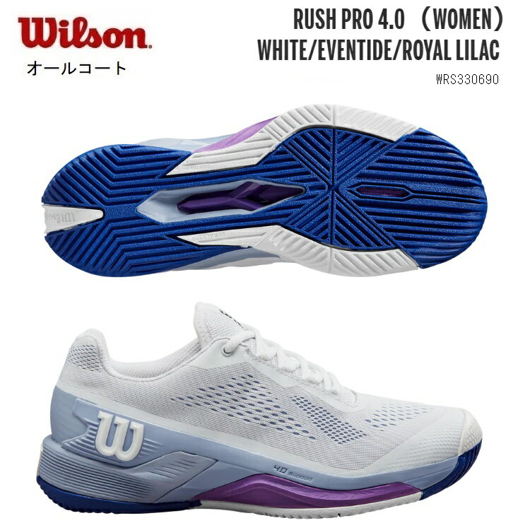 WILSON　ウィルソン　硬式テニスシューズ　オールコート用ラッシュプロ　4.0　WEMEN　WHITE/EVENTIDE/ROYAL LILACWRS330690U