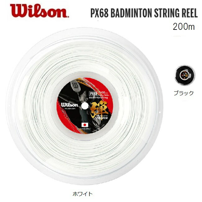 35%OFF PX68 BADMINTON STRINGWilson@EB\ XgO PX68200m[@