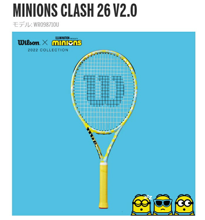 WILSON ウィルソン ミニオン 2022 WILSON x MINIONSコラボレーション 硬式テニス ジュニア用ラケットクラッシュ26 V2.0 CLASH 26 V2.0張り上げ済み WR098710U 国内正規流通品