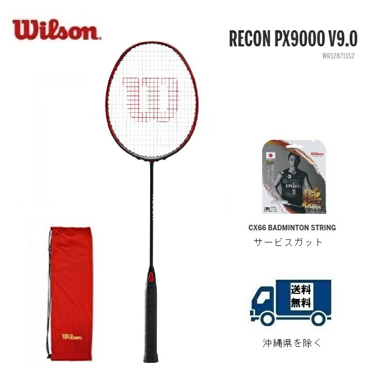 Wilson륽󡡥Хɥߥȥ󡡥饱åȥ쥳PX9000 V9.0 WR128711S2