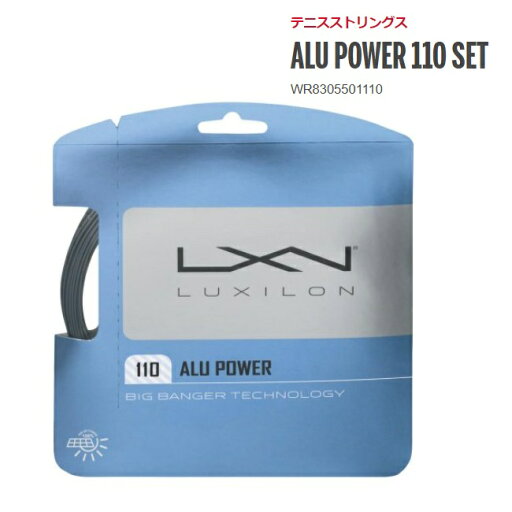 30%OFF LUXILON ルキシロン ALU POWER 110 SET硬式テニス ガット ストリングアルパワー110 wr8305501110 30%OFF LUXILON ルキシロン ALU POWER 110 SET硬式テニス ガット ストリングアルパワー110 wr8305501110