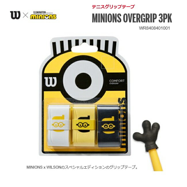 乗り越えよう新型コロナグリップを清潔にWILSON　ウィルソン　テニス　バドミントン　ミニオンMINIONS x WILSONのス…