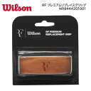 Wilson ウィルソン RF PREMIUM REPL GRIP Brown プレミアム リプレイス グリップ 1個入り ブラウン wr8444201001
