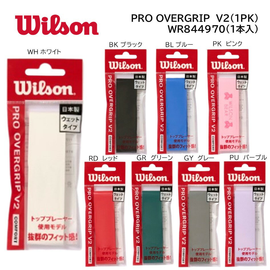 楽天市場】Wilson(グリップテープ|テニス):スポーツ 楽天市場】Wilson(グリップテープ|テニス):スポーツ