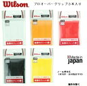 グリップを清潔にWilson　ウィルソン