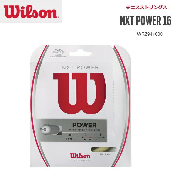 Wilson ウィルソン テニス用ストリングNXT POWER16 2 0％OFFセール WRZ941600