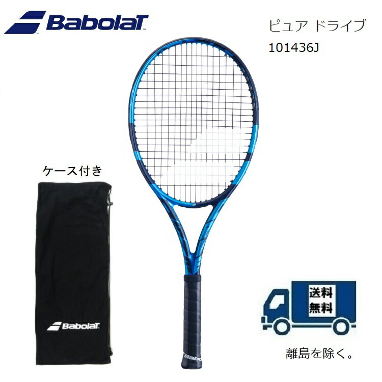 BABOLAT バボラ　テニス　ラケット ピュアドライブ PURE DRIVE 101436J　グリップ2国内正規流通品