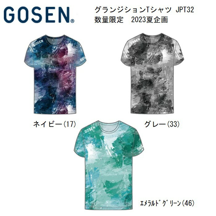 GOSEN ゴーセン グランジションTシャツ2023年夏企画 JPT32 数量限定モデル