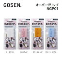 GOSEN　ゴーセン　オーバーグリップテープ　 pochaneco ぽちゃ猫 NGP01