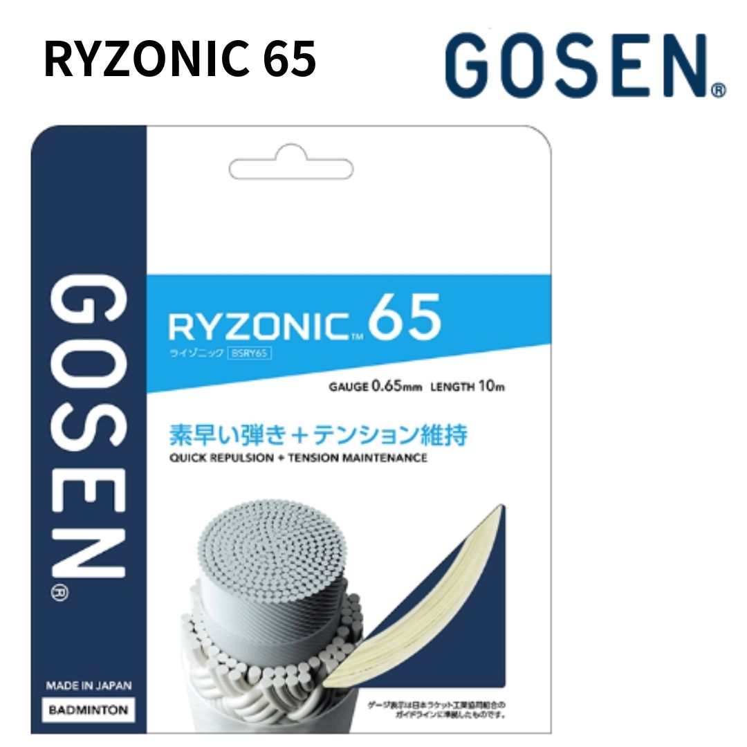 GOSEN@S[Z@oh~gEXgOXC]jbN65@RYZONIC 65@BSRY65