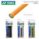 YONEX ヨネックス グリップテ−プ ウェットスーパーグリップタフ AC137(1本入り)
