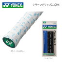 YONEX ヨネックス グリップテ−プクリーングリップ2 AC146(1本入り)