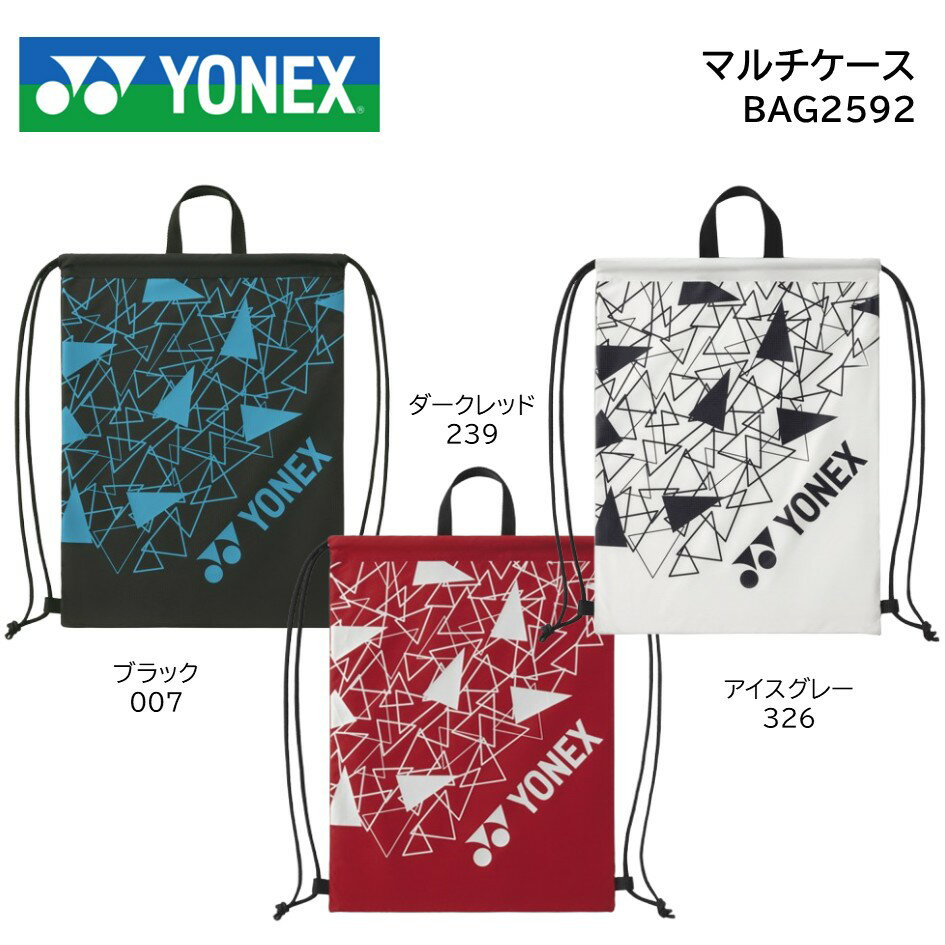 BAG2592 YONEX ヨネックス マルチケースBAG2592飛脚ゆうパケット便利用で国内どこでも送料310円