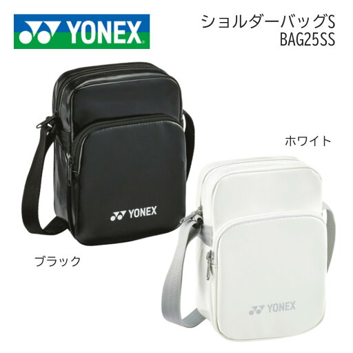 BAG25SS ヨネックス ショルダーバッグS飛脚ゆうパケット便利用で国内どこでも送料310円 BAG25SS ヨネックス ショルダーバッグS飛脚ゆうパケット便利用で国内どこでも送料310円
