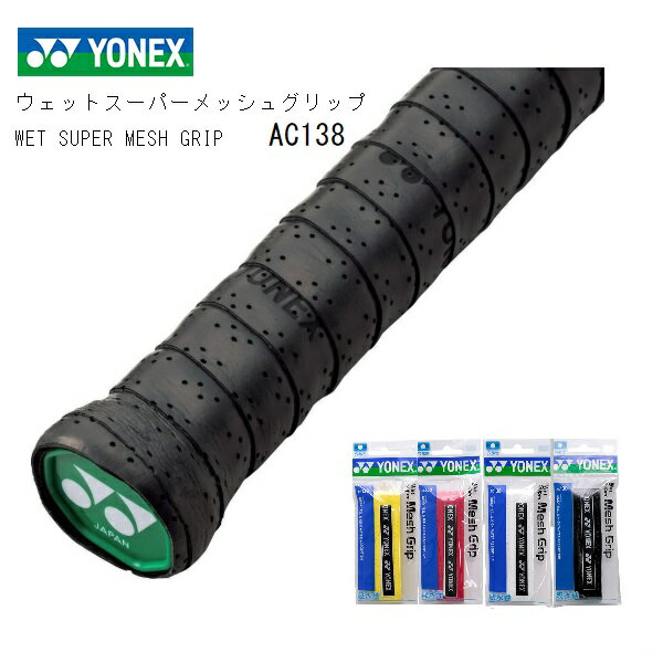 YONEX ͥå åץ−ץåȥѡå奰åסAC1381