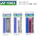 YONEX ヨネックス ウェットスーパー極薄グリップ 1本入り AC130 テニス バドミントン 共通 長尺