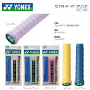 YONEX ヨネックス グリップテ−プモイストスーパーグリップ AC148(1本入り)