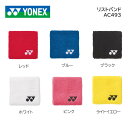 YONEX ヨネックス テニス バドミントン用リストバンド(1個入り) AC493
