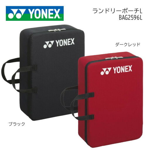 BAG2596L ヨネックス ランドリーポーチL飛脚ゆうパケット便利用で国内どこでも送料310円 BAG2596L ヨネックス ランドリーポーチL飛脚ゆうパケット便利用で国内どこでも送料310円