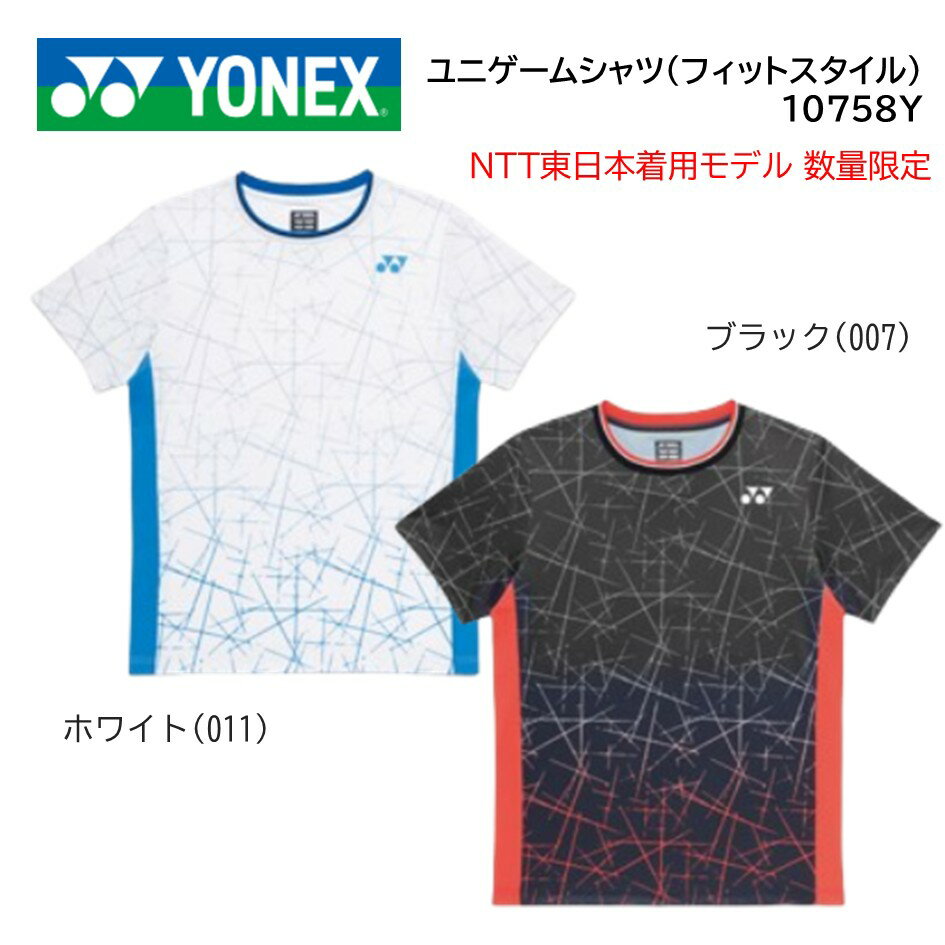 YONEX ヨネックス　10758Y　ユニゲームシャツ（フィットスタイル）　