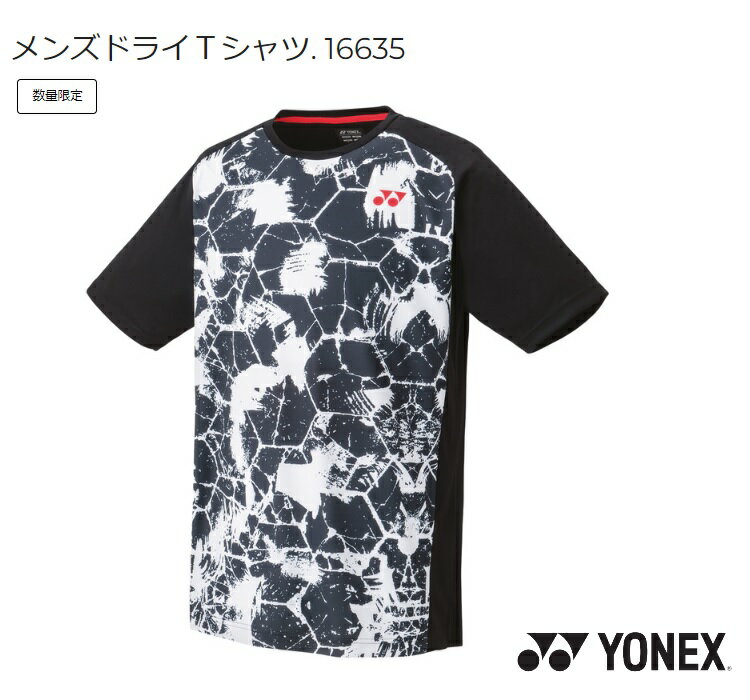 YONEX ヨネックス メンズ ドライTシャツ16635　 メーカー希望小売価格　 4，510円（税込） 販売価格 　　　　　　　3，520円（税込） 飛脚ゆうパケット便利用　国内どこでも送料無料 カラー ブラック(007) サイズ S、M、L、O 素材　ポリエステル100％ 特徴 吸汗速乾、UVカット ベトナム製