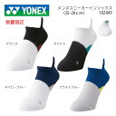 YONEX ヨネックス テニス バドミントン メンズ スニーカーインソックス 19244Y 25−28cm 受注会限定 数量限定