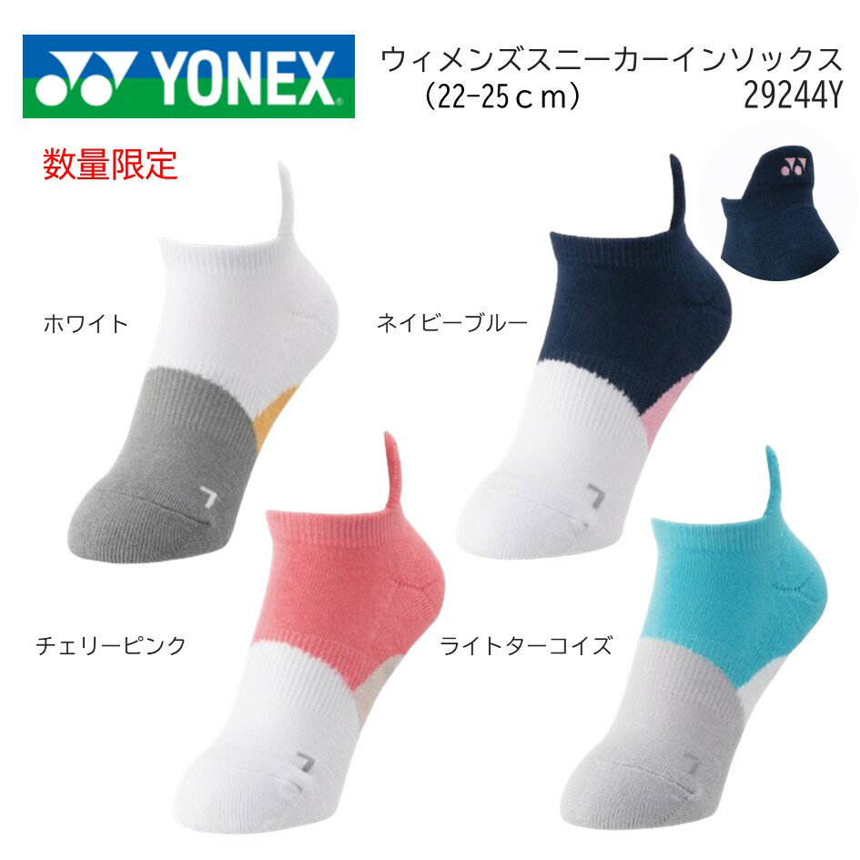 YONEX ヨネックス テニス バドミントン ウィメンズ スニーカーインソックス 29244Y 22−25cm 受注会限定 数量限定