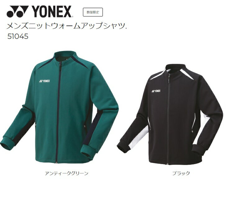 51045 YONEX ヨネックス ユニ ニットウォームアップシャツ フィットスタイル 数量限定スポーツウェア スポーツ 男女兼用 吸汗速乾 シンプル テニス バドミントン