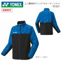 YONEX ヨネックス ユニ 裏地付きウィンドウォーマーシャツ 数量限定 70102Y テニス バドミントン ウィンドブレーカー 男女兼用